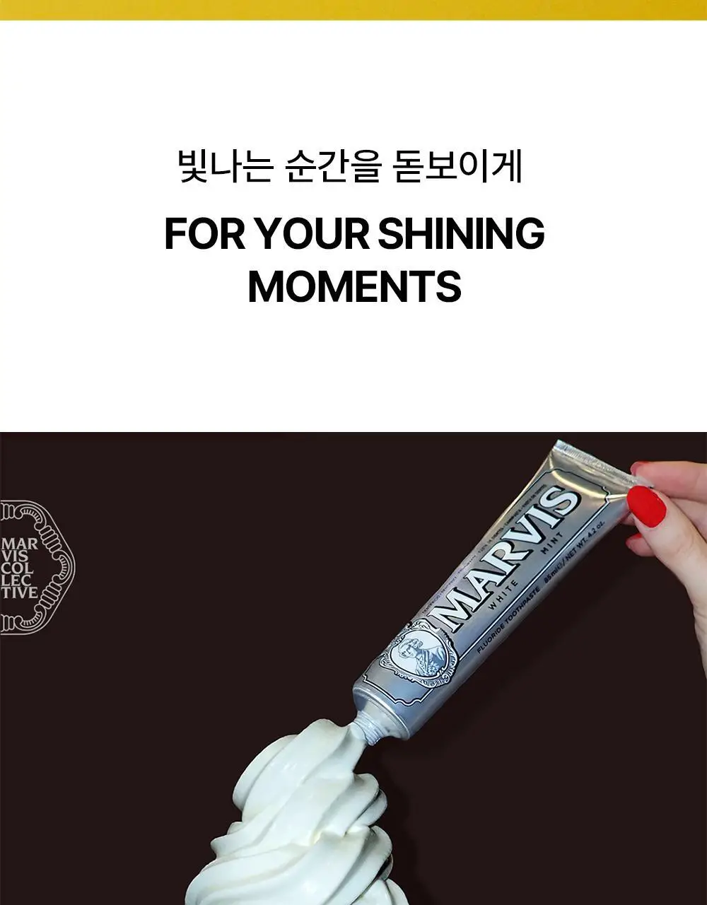 [NEW] 마비스 화이트민트 치약 25ml/85ml 상세페이지 9
